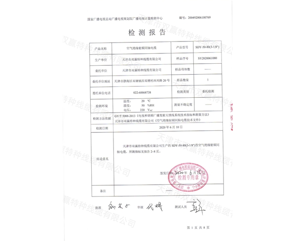 SDY-50饋管